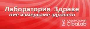 СМДЛ Здраве - 99 ООД